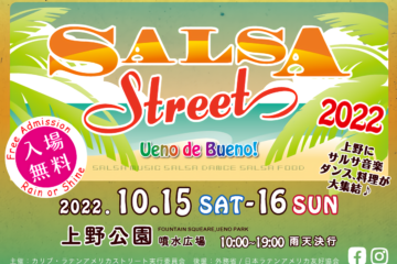 SalsaStreet2022